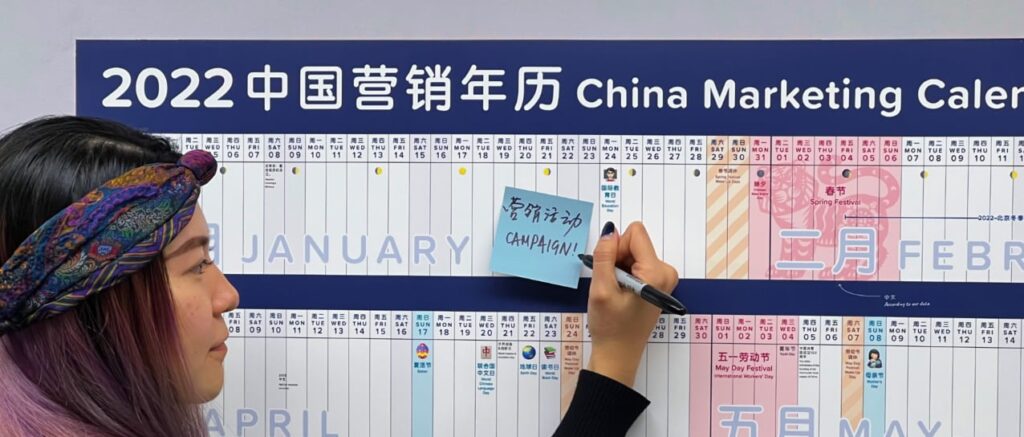 china marketing calendar