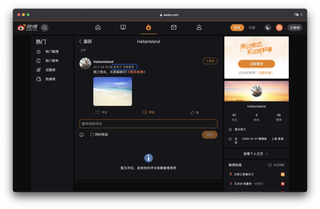 Detecting Weibo Locations in KAWO插图1
