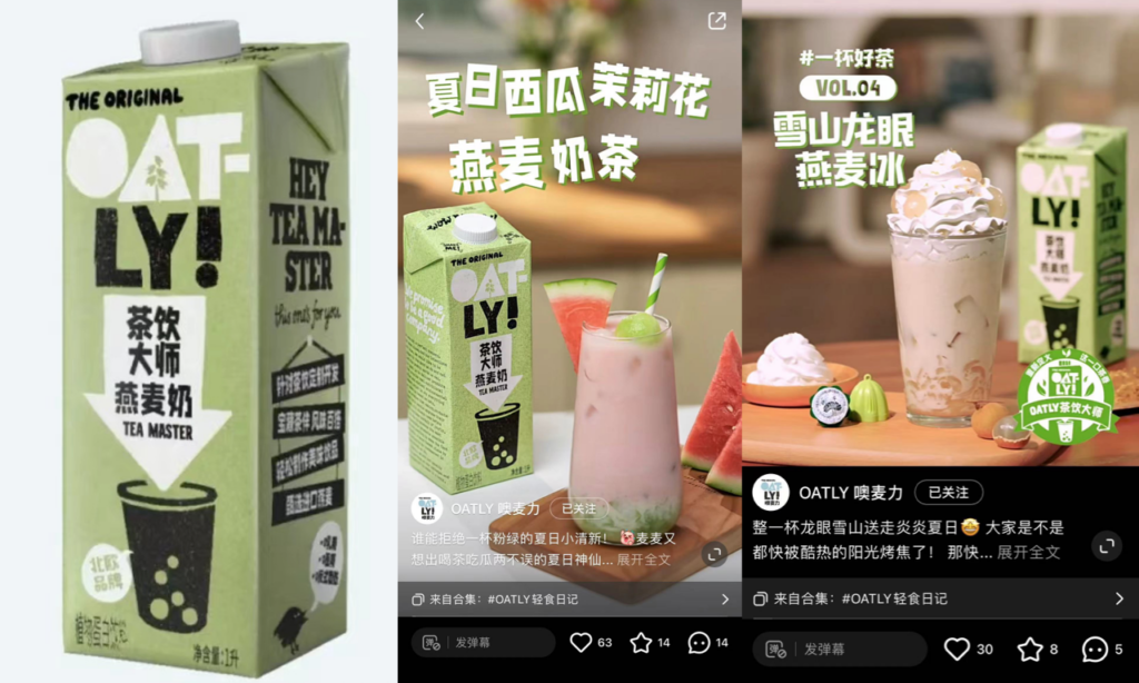 Otaly 噢麦力中国新品“茶饮大师” 系列和它在小红书上发布的菜单