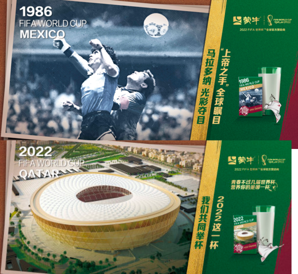 蒙牛FIFA世界杯全球官方赞助商，2022年世界杯推出的世界杯历史系列包装图示