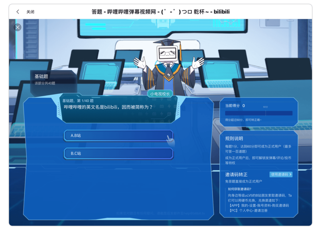 test - BiliBili