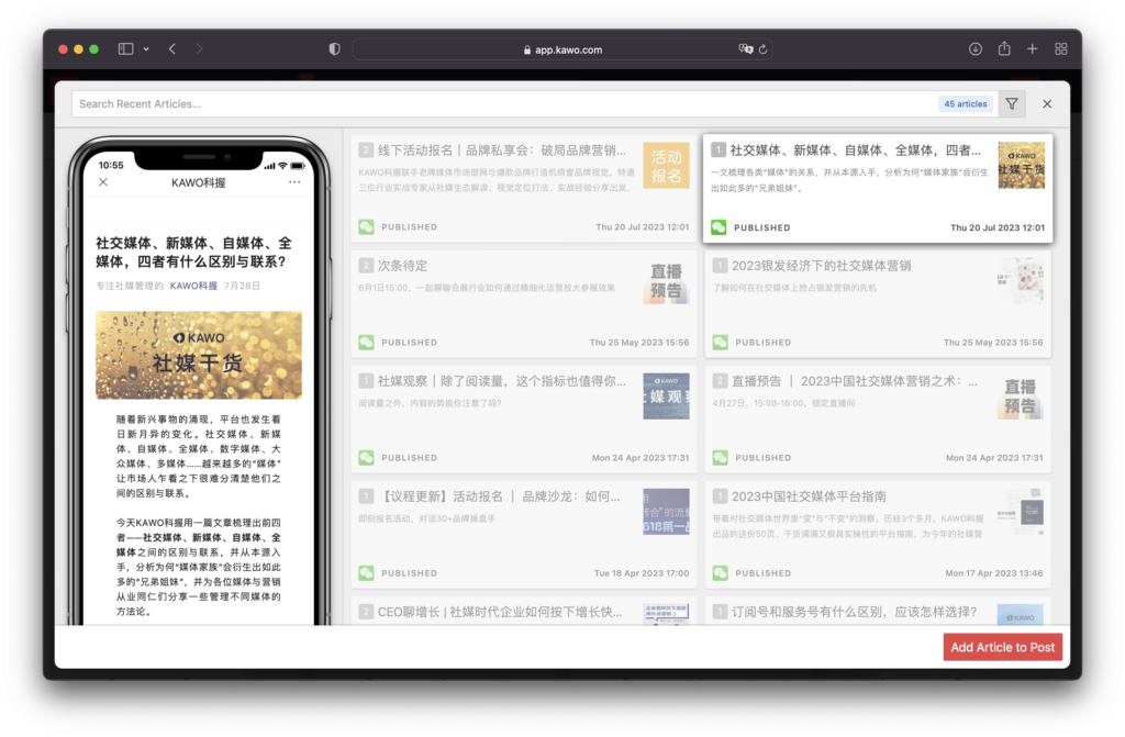 Unique Trackable WeChat QR Codes插图3