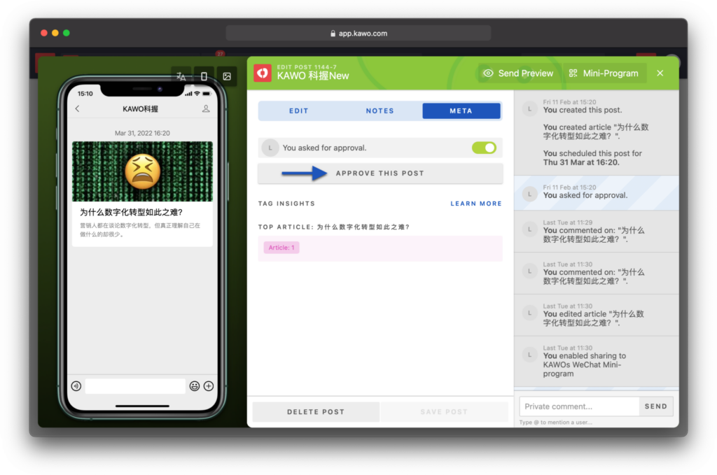 Reviewing & Approving WeChat Articles插图3