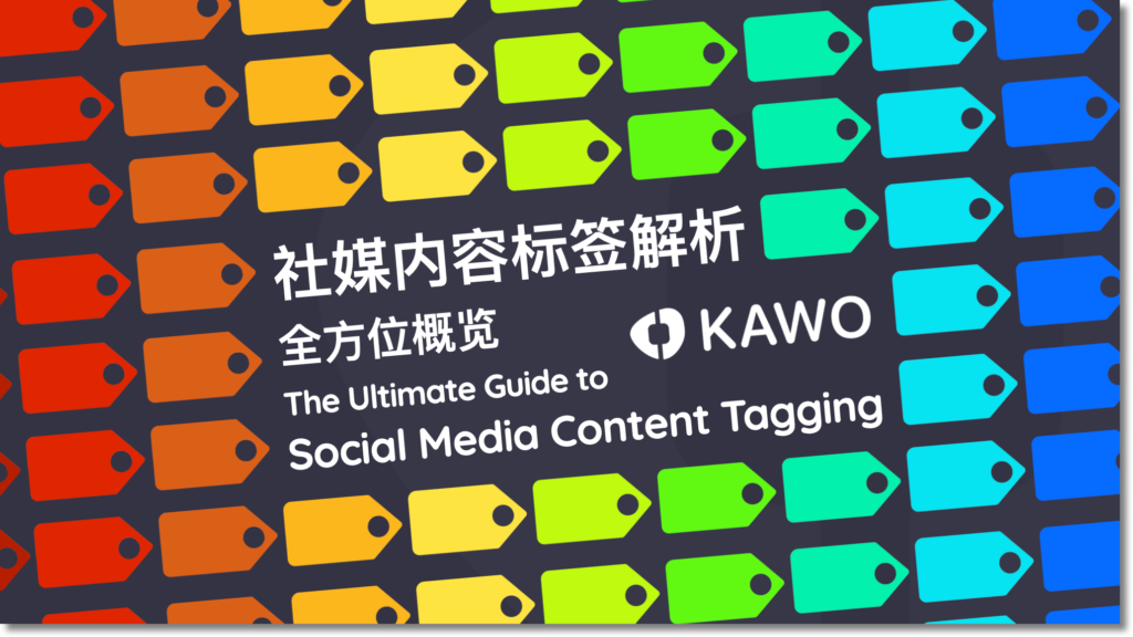 Social Media Content Tagging插图