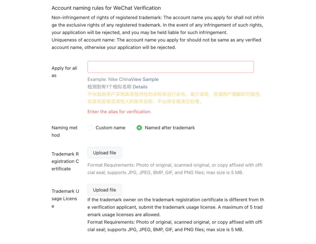 Sailing the WeChat Seas: Your Definitive Guide to Open and Verify Your WeChat Official Account插图12