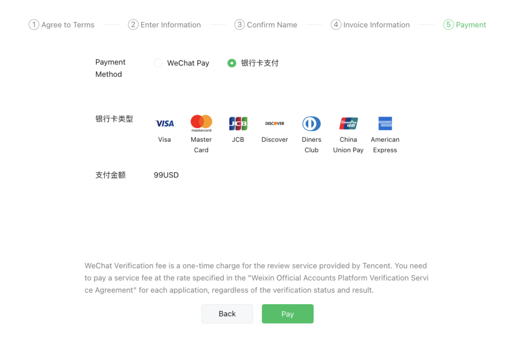 Sailing the WeChat Seas: Your Definitive Guide to Open and Verify Your WeChat Official Account插图13