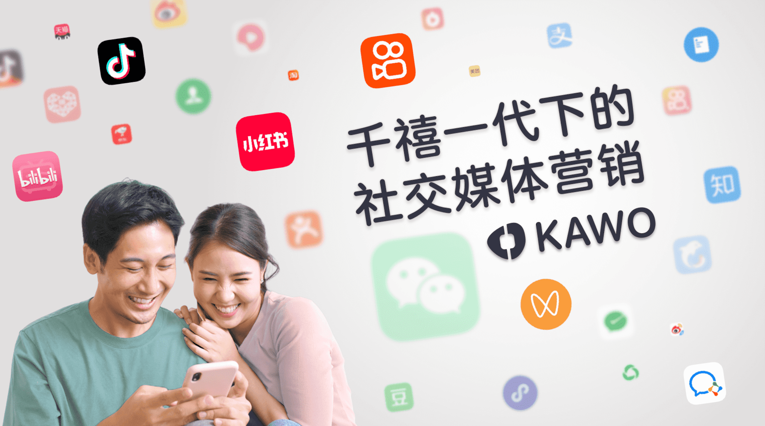 通过社交媒体迎合千禧一代的特征和价值观| KAWO 科握