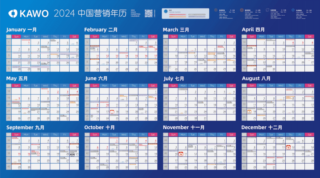 The Ultimate China Marketing Calendar 2024