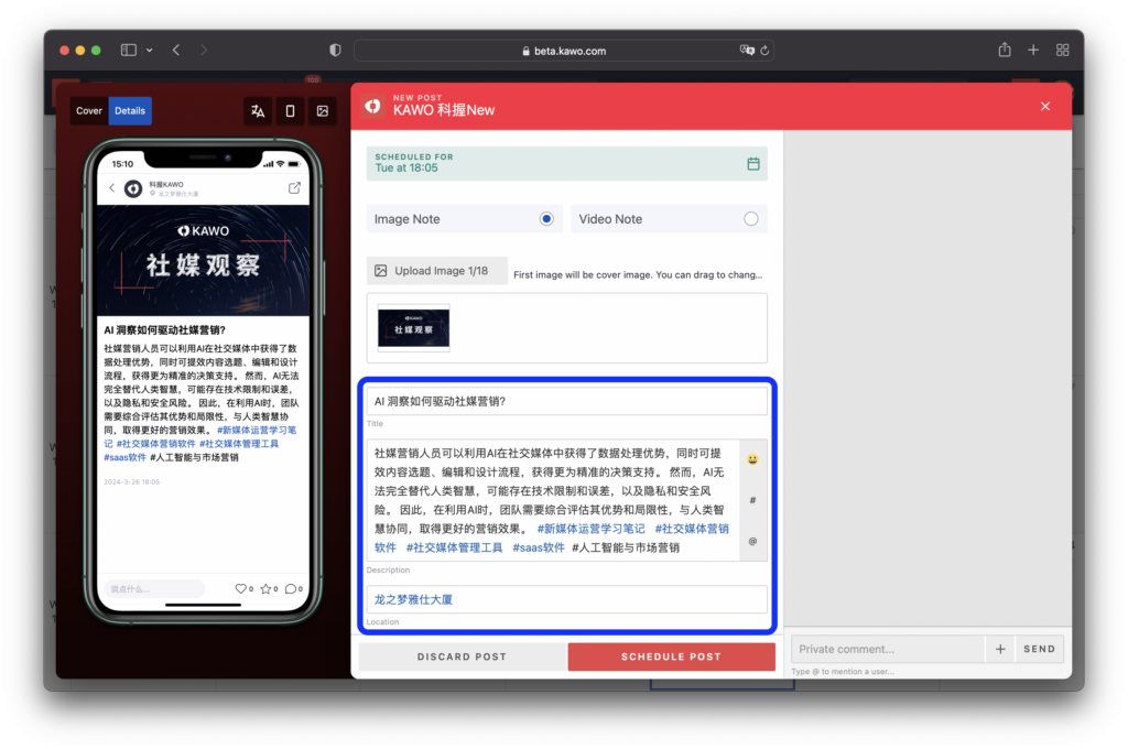Creating Xiaohongshu Posts with KAWO插图4